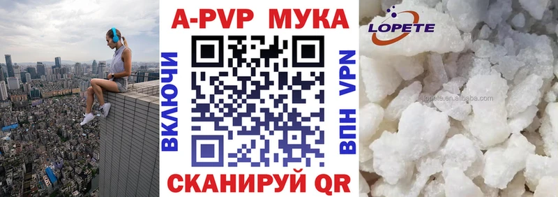 А ПВП кристаллы  blacksprut вход  Галич 