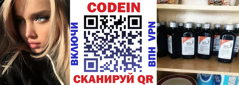 наркотики Галич MEGA вход Кодеин напиток Lean (лин)
