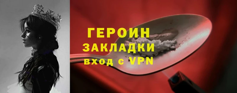 ГЕРОИН Heroin  сколько стоит  Галич 