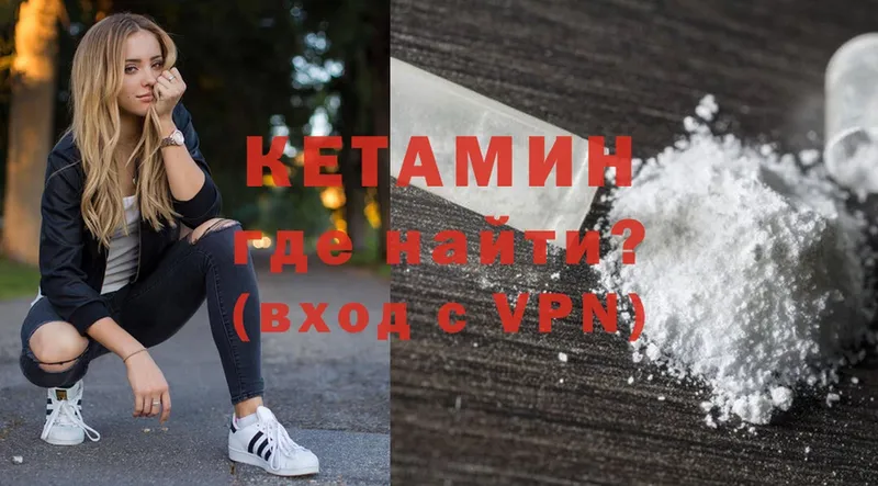 Кетамин VHQ Галич