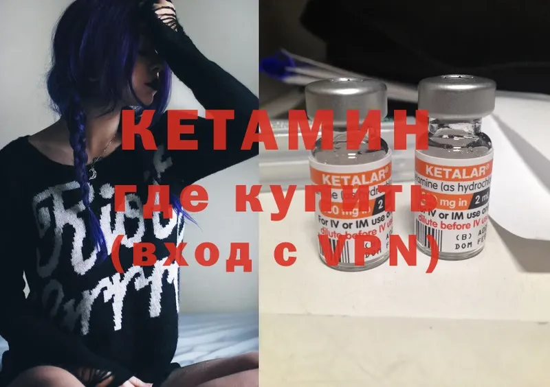 закладка  Галич  ОМГ ОМГ вход  Кетамин VHQ 