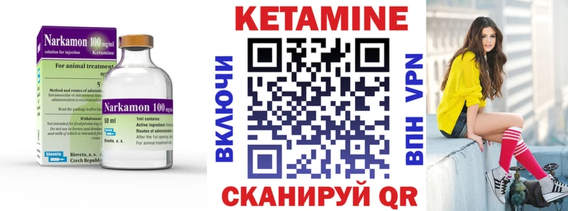 Кетамин ketamine  купить  сайты  Галич 