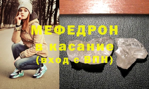 мяу мяу кристалл Медвежьегорск
