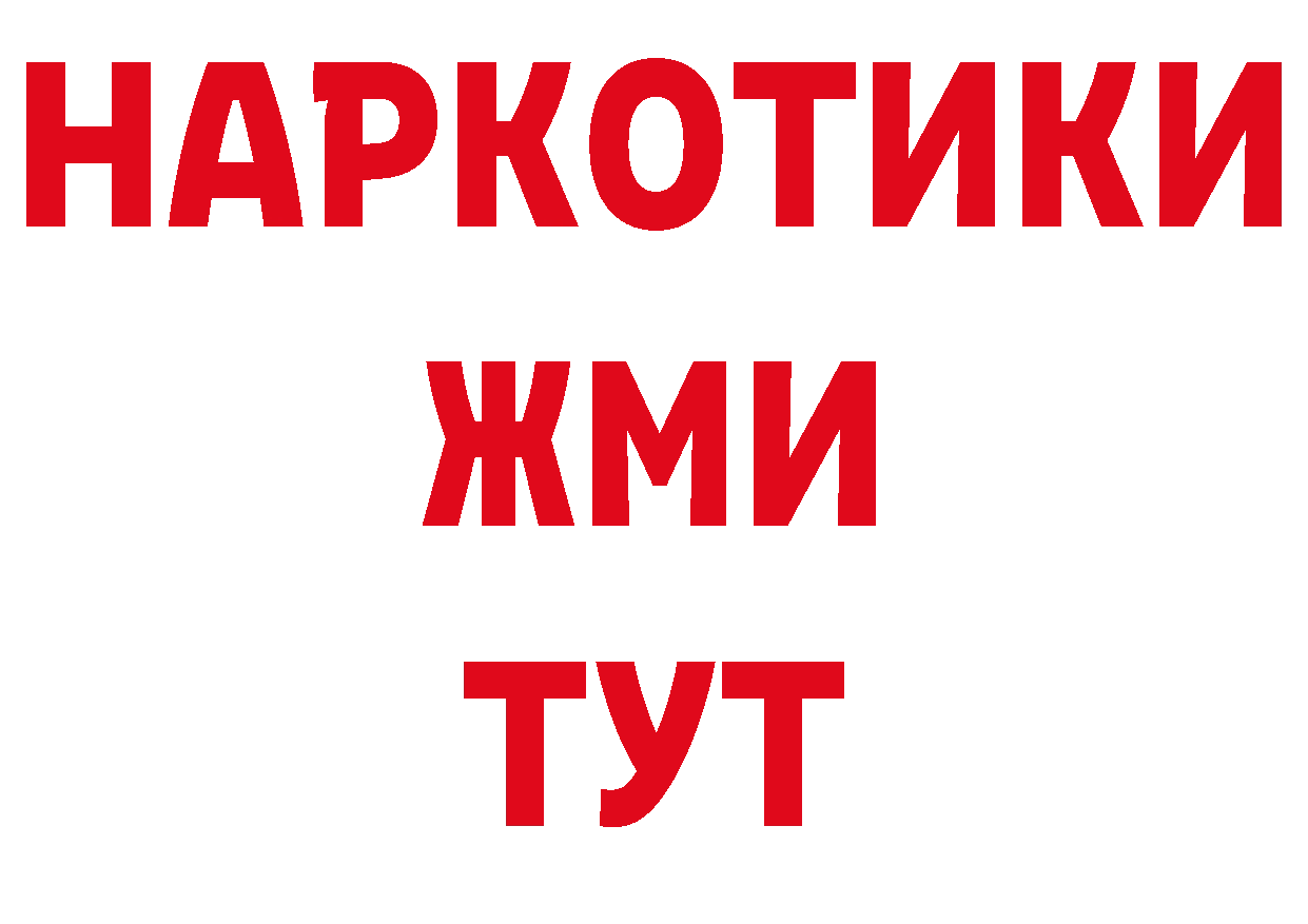 Галлюциногенные грибы мухоморы ТОР дарк нет ОМГ ОМГ Галич