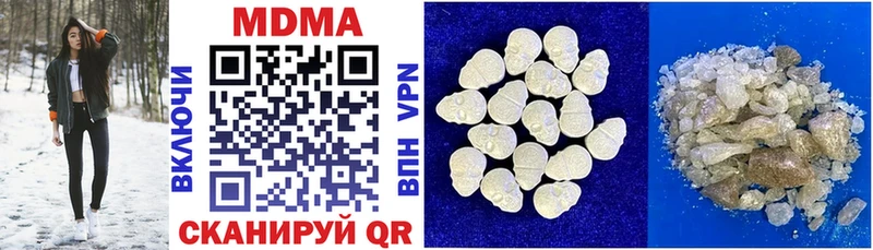 МДМА кристаллы  Галич 