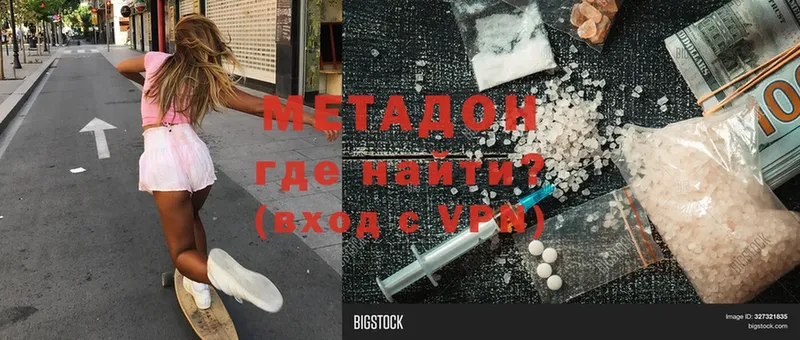 Метадон methadone  Галич 