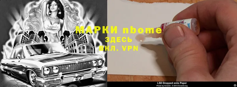 наркота  Галич  Марки NBOMe 1,5мг 